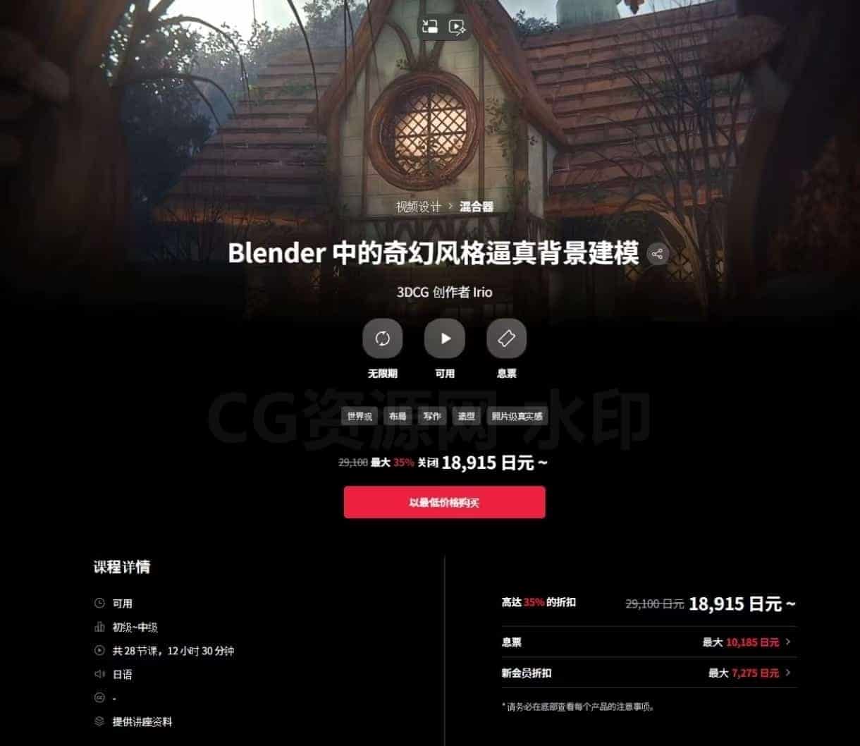 blender中的奇幻风格逼真背景建模-B站/公众号:特效向