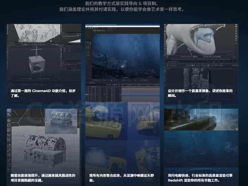 图片[6]-Cinema 4D 电影制作深海恐惧大鲨鱼之我爱吃潜水艇  C4D电影制作 [doublejump学院出品]-B站/公众号:特效向
