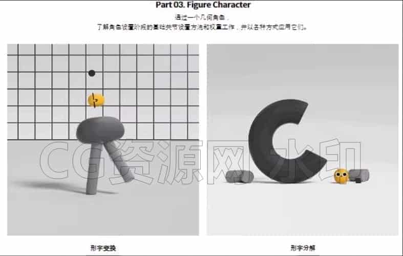图片[6]-Coloso-6个主题的C4D角色动画-B站/公众号:特效向