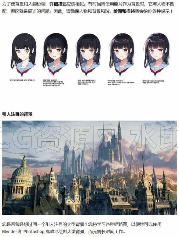 图片[5]-Blender三辅二角色场景美宣插画教学3D辅助2d绘画全流课-B站/公众号:特效向