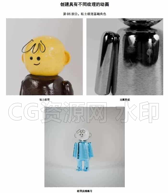 图片[6]-突破Blender极限的3D角色纹理和动画技能-B站/公众号:特效向