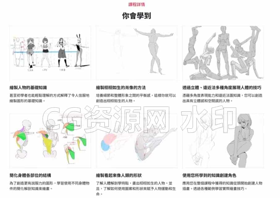 图片[6]-Coloso漫画人物多角度动态姿势透视动漫角色创作插画教程Hide-B站/公众号:特效向
