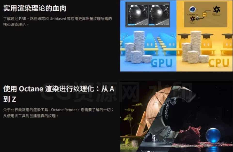 图片[3]-Coloso教程-Cinema 4D和Octane的逼真纹理-B站/公众号:特效向