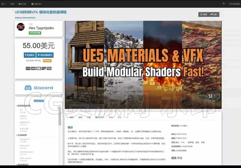 图片[3]-虚幻5材质VFX-模块化着色课cgcircurt UE5 Materials & VFX: Modular Shaders Course-B站/公众号:特效向