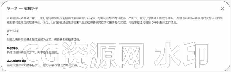 图片[4]-UE5电影制片+UE基础动效/车辆设计#课程-B站/公众号:特效向