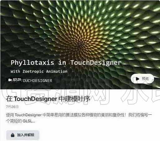 图片[7]-Lake Heckaman会员频道 Touch designer[【订阅】-B站/公众号:特效向