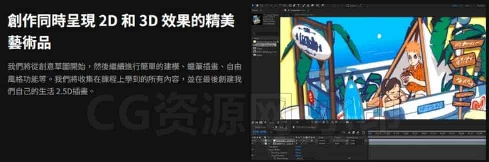 图片[4]-Coloso-使用Blender油性铅笔介紹 2.5D 动画-B站/公众号:特效向