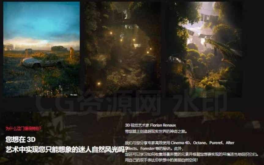 图片[6]-使用C4D和Octane完成的梦幻自然背景-B站/公众号:特效向