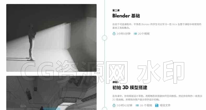 图片[6]-爱死机概念设计师的Blender科幻室内概念设计课程-B站/公众号:特效向