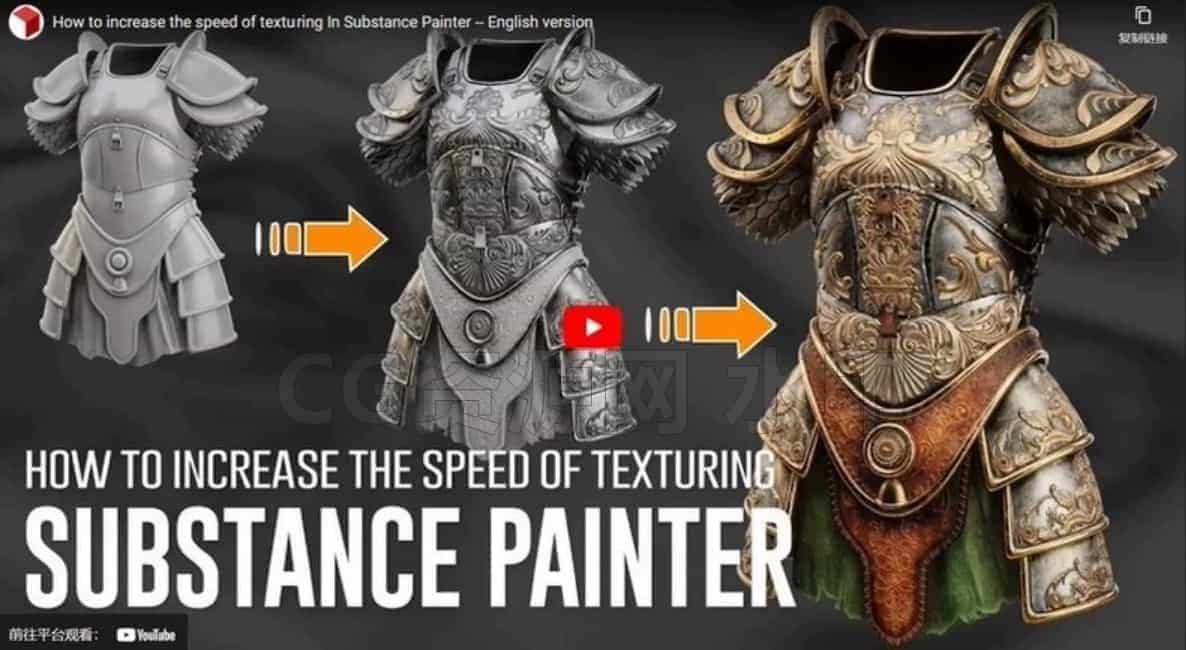 图片[6]-Substance Painter材质制作教程包含盔甲和酒瓶的逼真纹理制作How to increase the speed of texturing In Substance Painter-B站/公众号:特效向