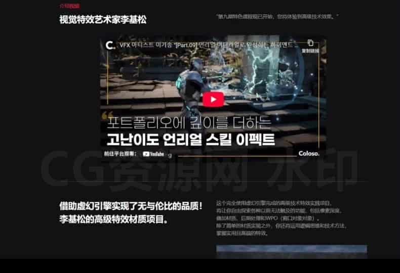 图片[6]-【UE5失落方舟第11期】-使用虚幻材质完成高端游戏特效制作-B站/公众号:特效向