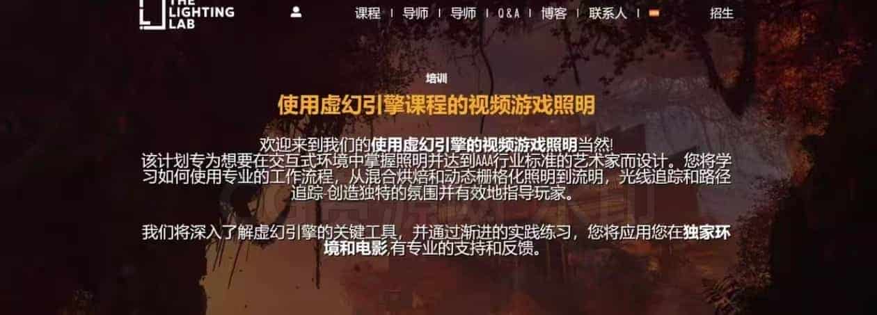 图片[6]-虚幻5UE5高级灯光大师班-B站/公众号:特效向