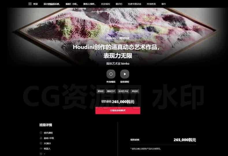 图片[6]-Houdni制作逼真动态图形动画教程作品基础+进阶教程  两部结合 两合一-B站/公众号:特效向