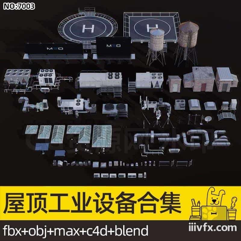 blender模型A7003_屋顶工业设备-870G模型-B站/公众号:特效向