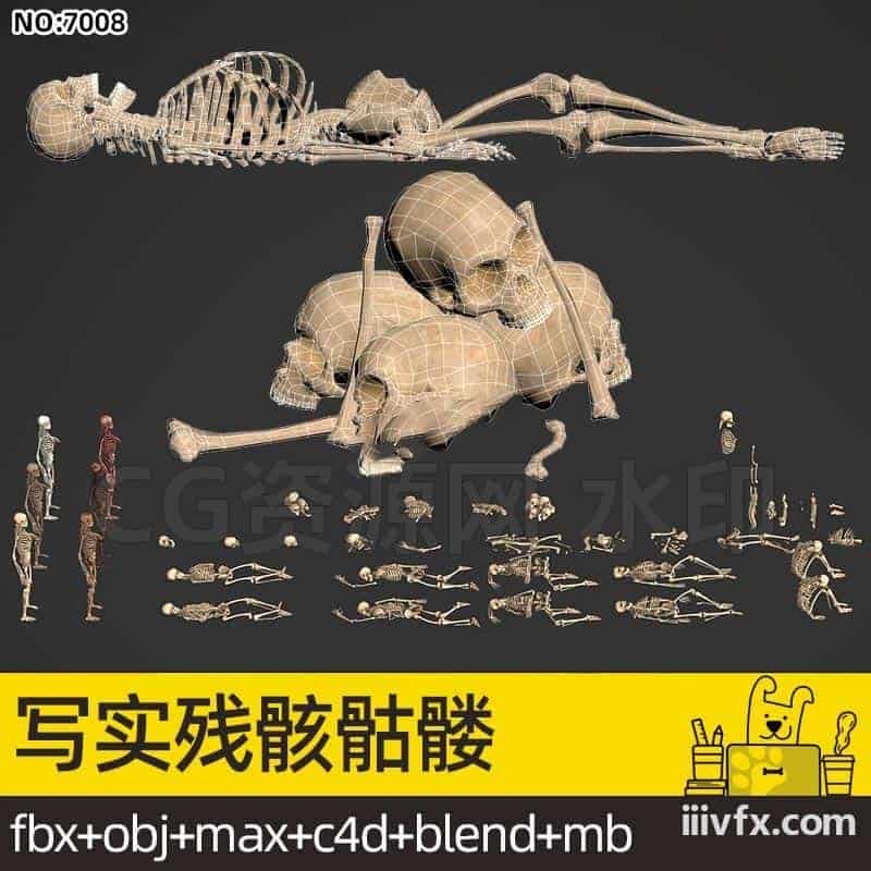 blender模型A7008_人类残骸合集-870G模型-B站/公众号:特效向
