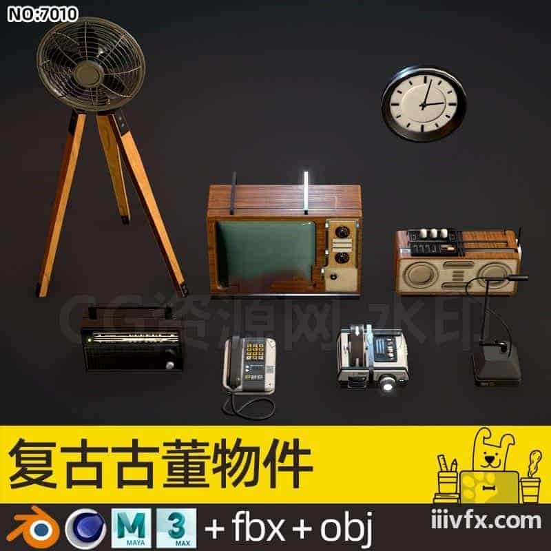 blender模型A7010_复古古董物件-870G模型-B站/公众号:特效向