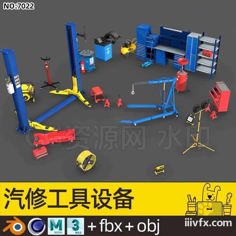blender模型A7022_汽修工具设备-870G模型-B站/公众号:特效向