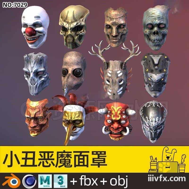 blender模型A7029_小丑恶魔面罩-870G模型-B站/公众号:特效向
