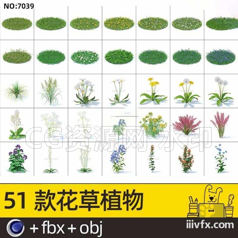 blender模型A7039_51款花草植物-870G模型-B站/公众号:特效向