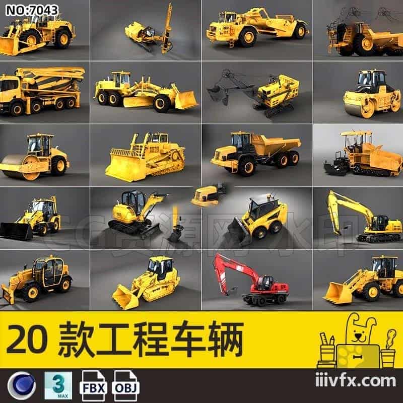 blender模型A7043_20款工程车辆-870G模型-B站/公众号:特效向