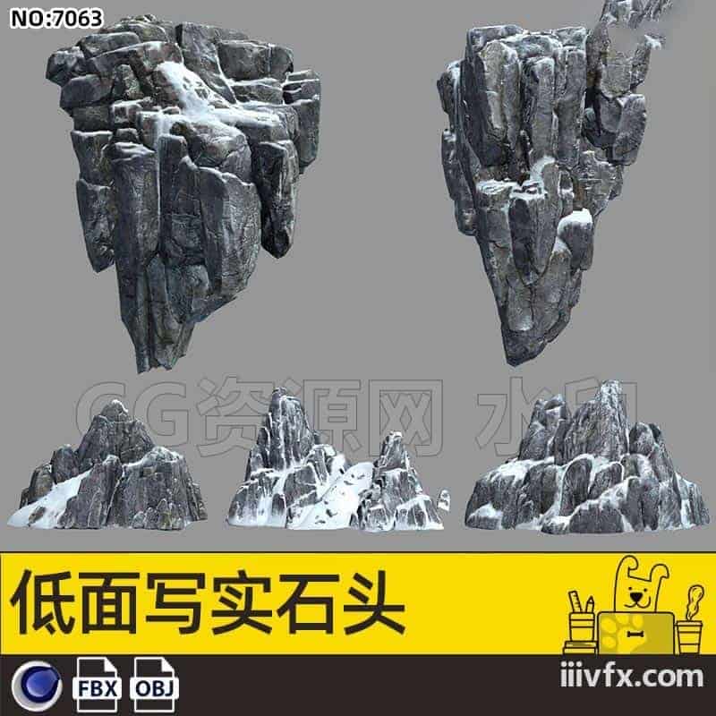 blender模型A7063_低面写实石头-870G模型-B站/公众号:特效向