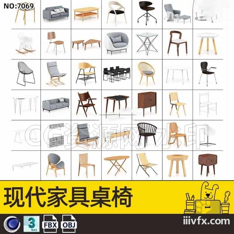 blender模型A7069_现代家具桌椅,png-870G模型-B站/公众号:特效向