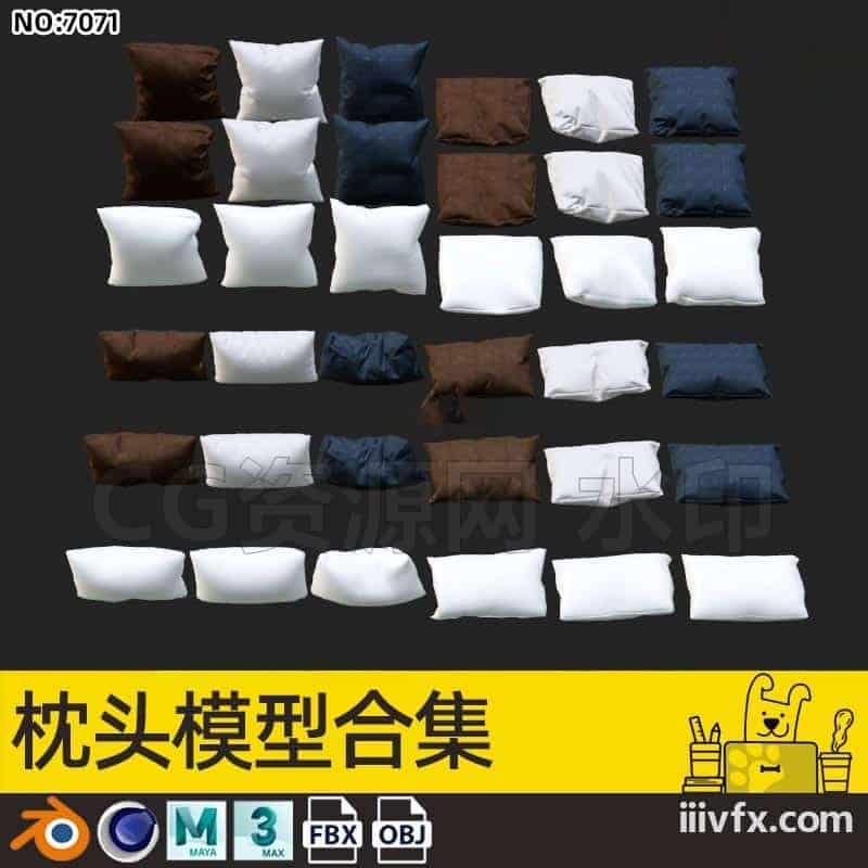 blender模型A7071_枕头模型合集-870G模型-B站/公众号:特效向