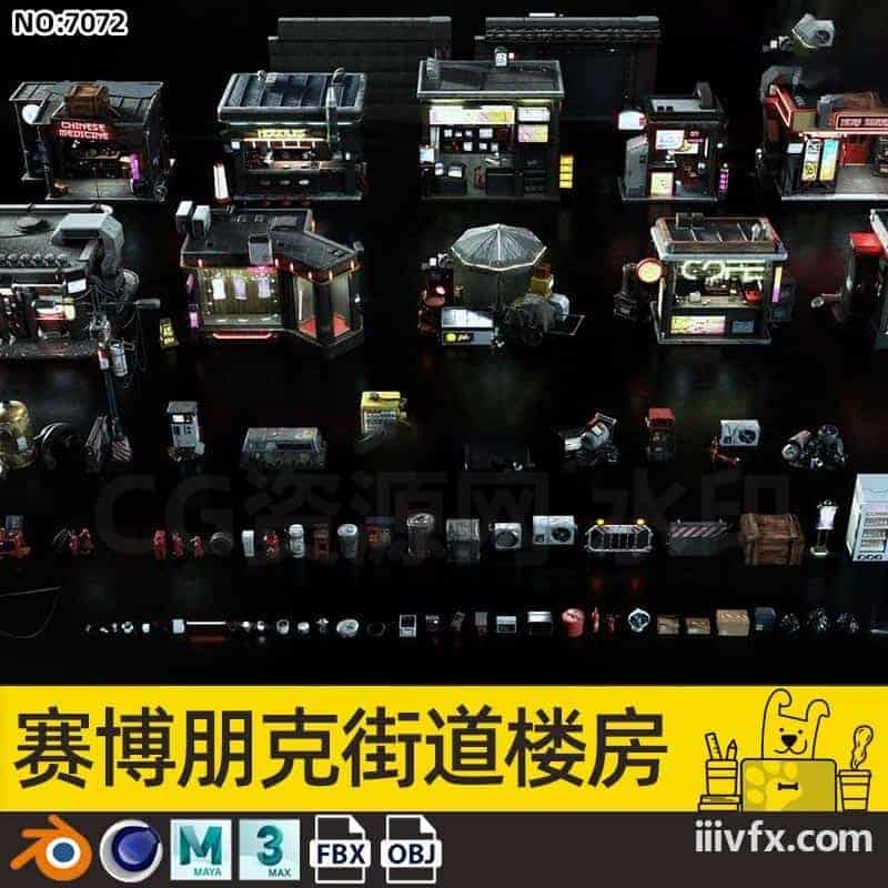 blender模型A7072_赛博朋克街道楼房-870G模型-B站/公众号:特效向