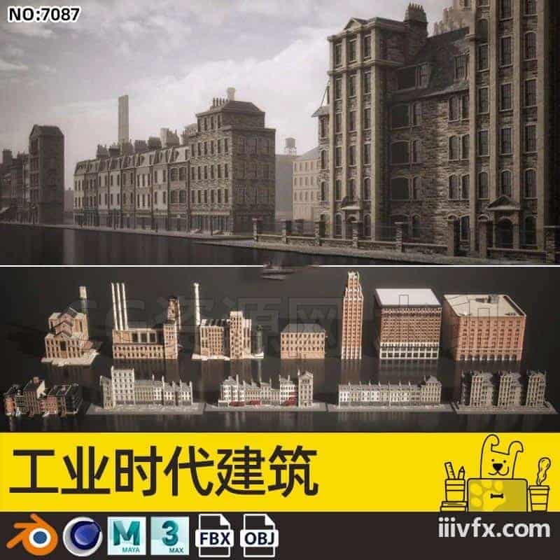 blender模型A7087_工业时代建筑-870G模型-B站/公众号:特效向
