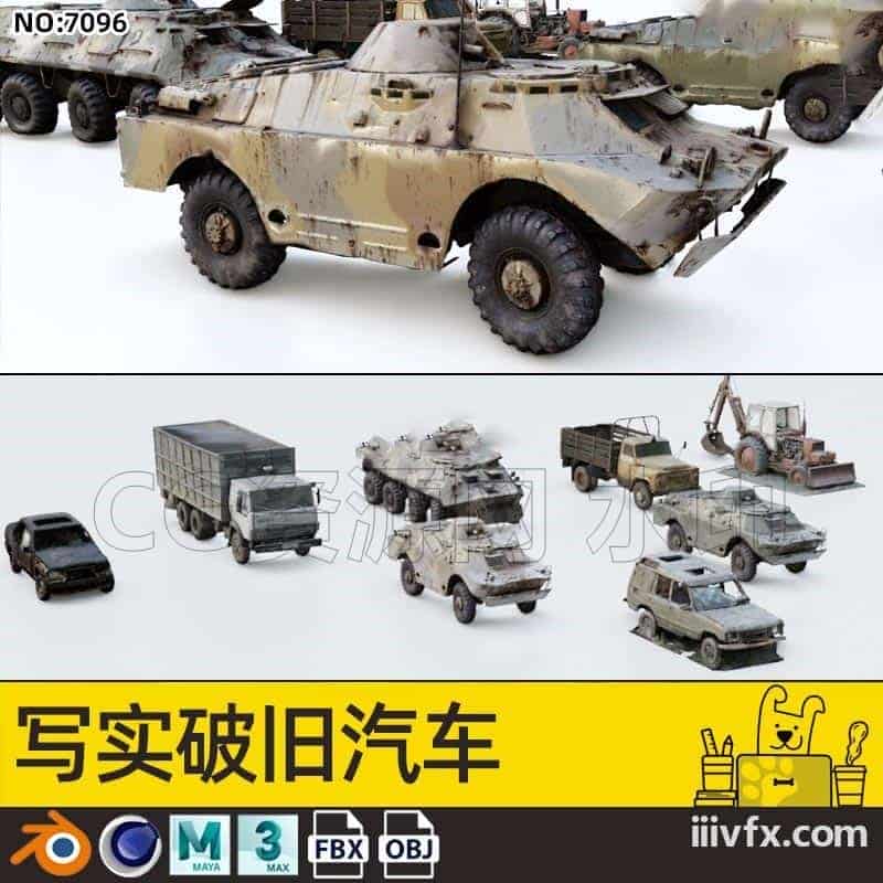 blender模型A7096_写实破旧汽车-870G模型-B站/公众号:特效向