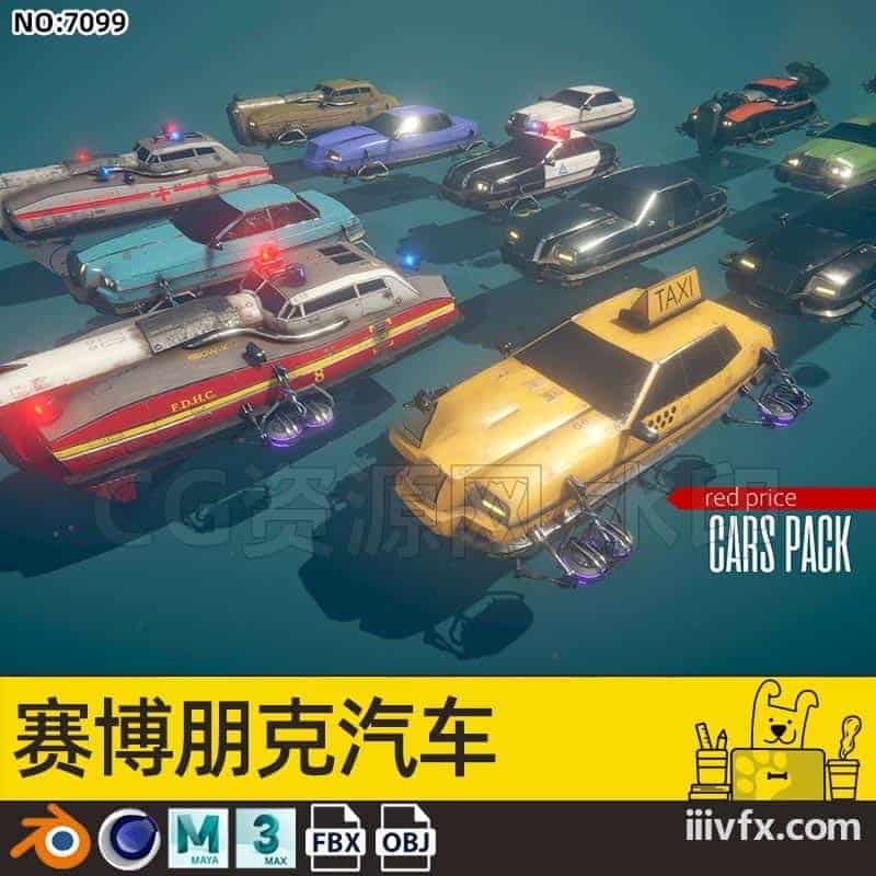 blender模型A7099_赛博朋克汽车-870G模型-B站/公众号:特效向