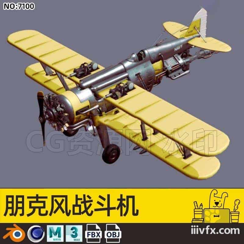 blender模型A7100_朋克风战斗机-870G模型-B站/公众号:特效向