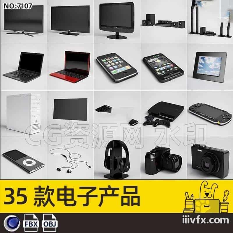 blender模型A7107_35款电子产品-870G模型-B站/公众号:特效向