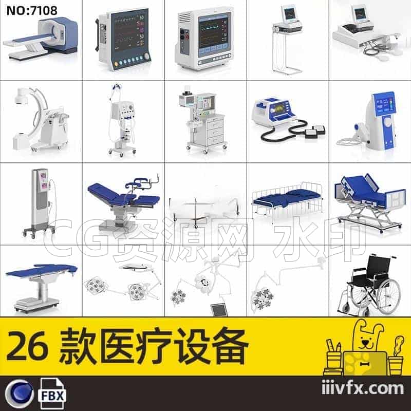 blender模型A7108_26款医疗设备-870G模型-B站/公众号:特效向