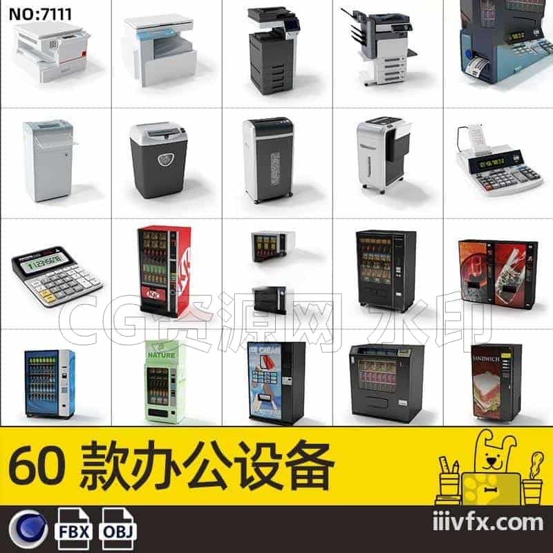 blender模型A7111_60款办公设备-870G模型-B站/公众号:特效向