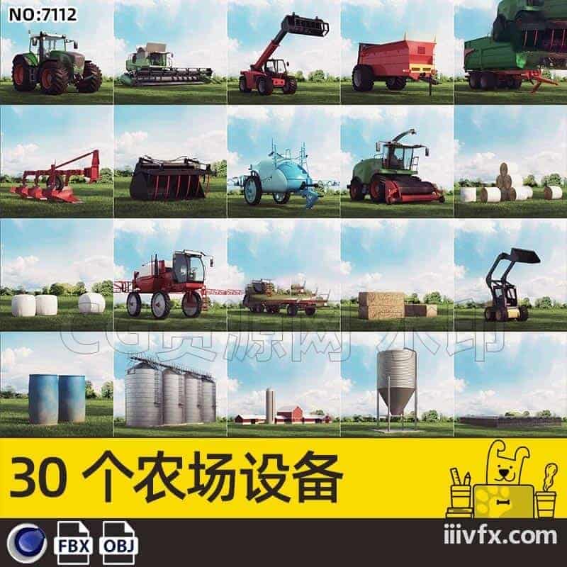 blender模型A7112_30个农场设备-870G模型-B站/公众号:特效向