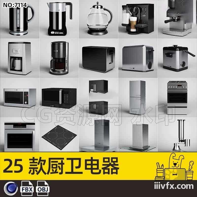 blender模型A7114_25款厨卫电器-870G模型-B站/公众号:特效向