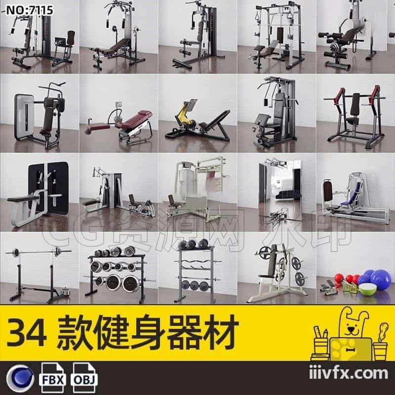 blender模型A7115_34款健身器材-870G模型-B站/公众号:特效向