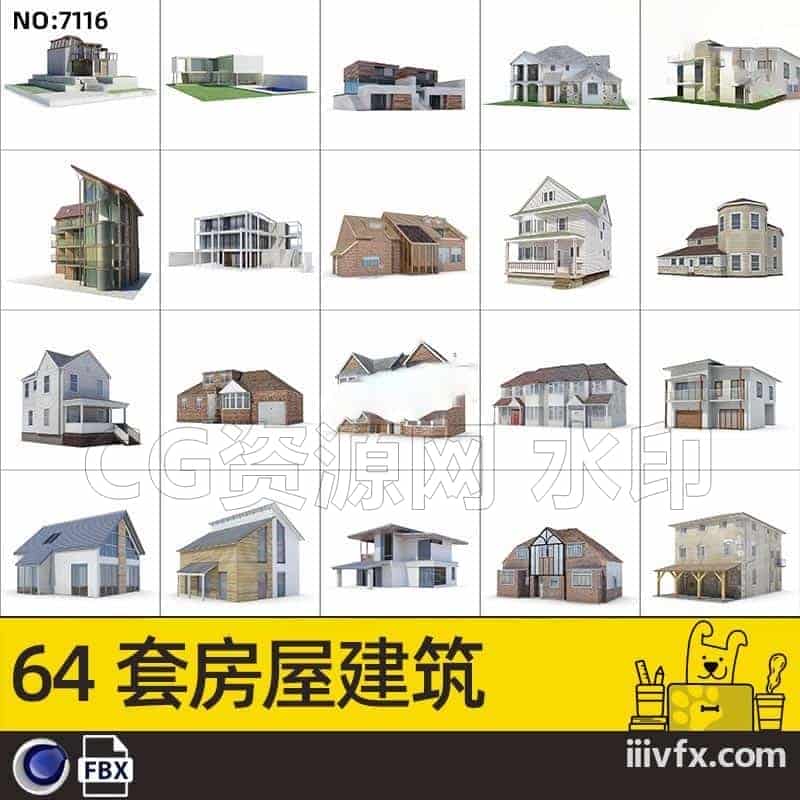blender模型A7116_64套房屋建筑-870G模型-B站/公众号:特效向