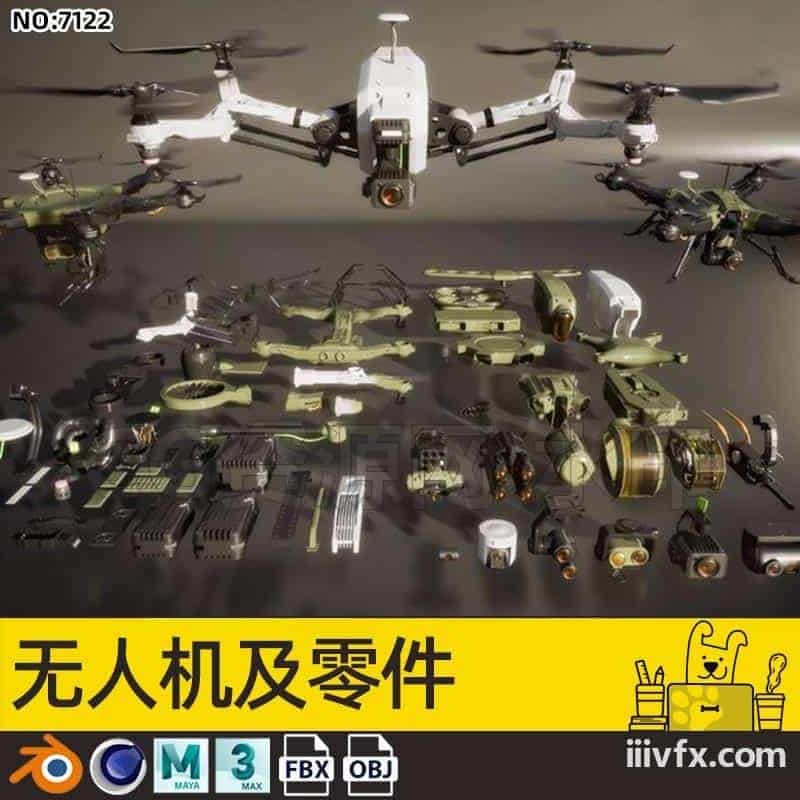blender模型A7122_无人机及零件-870G模型-B站/公众号:特效向