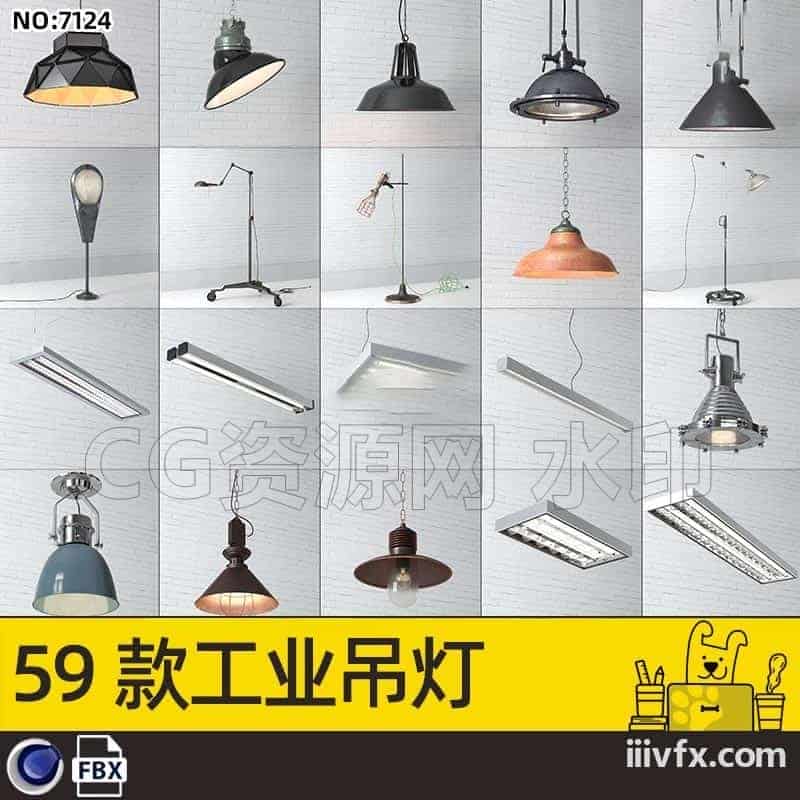 blender模型A7124_59款工业吊灯-870G模型-B站/公众号:特效向