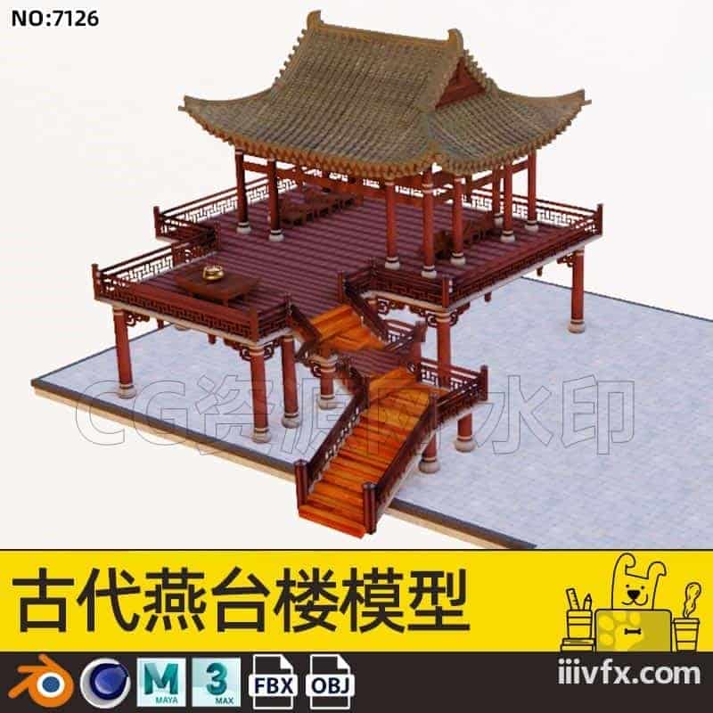 blender模型A7126_古代燕台楼模型-870G模型-B站/公众号:特效向