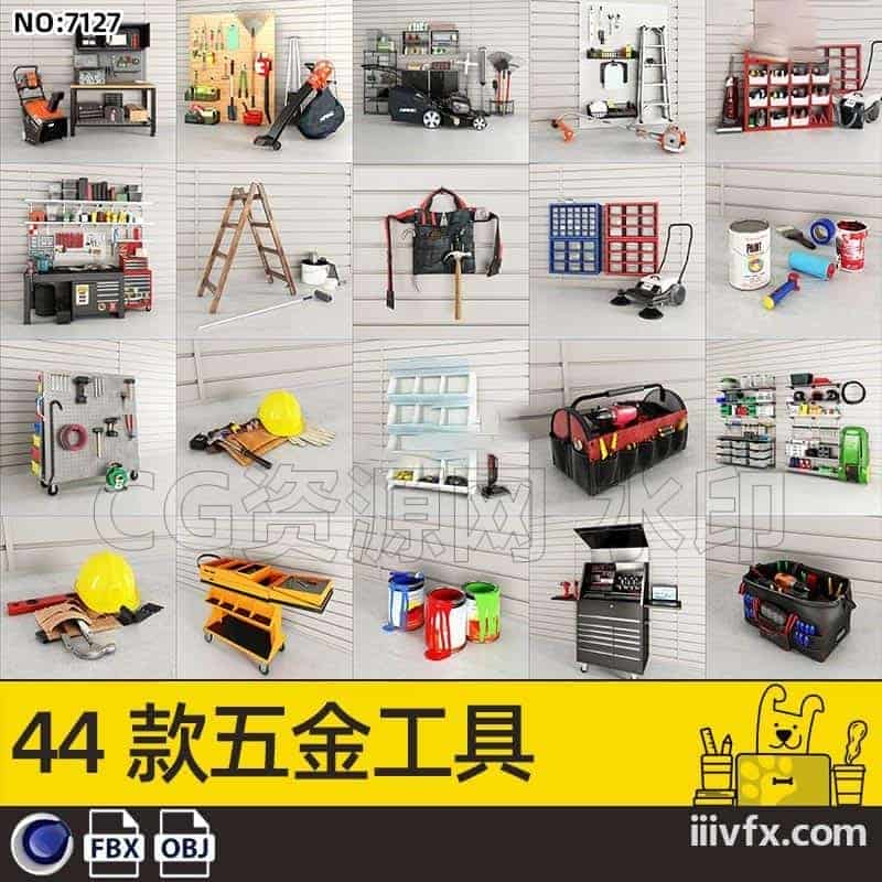 blender模型A7127_44款五金工具-870G模型-B站/公众号:特效向