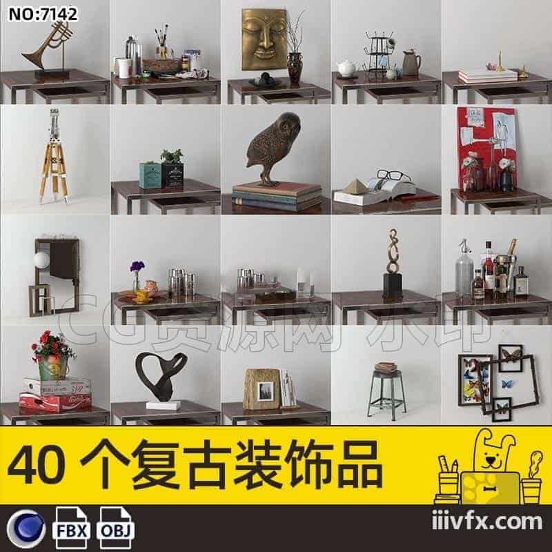 blender模型A7142_40个复古装饰品-870G模型-B站/公众号:特效向