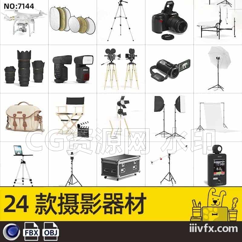 blender模型A7144_24款摄影器材-870G模型-B站/公众号:特效向