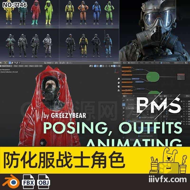 blender模型A7146_防化服战士角色-870G模型-B站/公众号:特效向