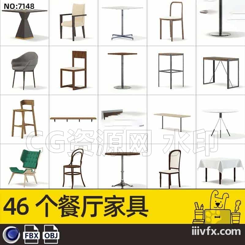 blender模型A7148_46个餐厅家具-870G模型-B站/公众号:特效向