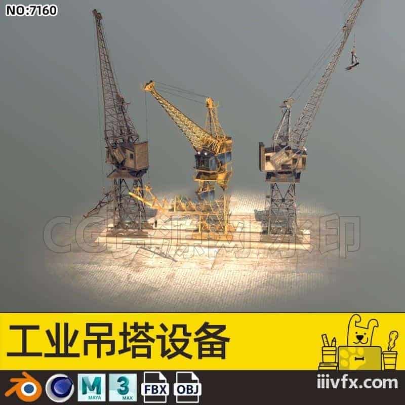 blender模型A7160_工业吊塔设备-870G模型-B站/公众号:特效向