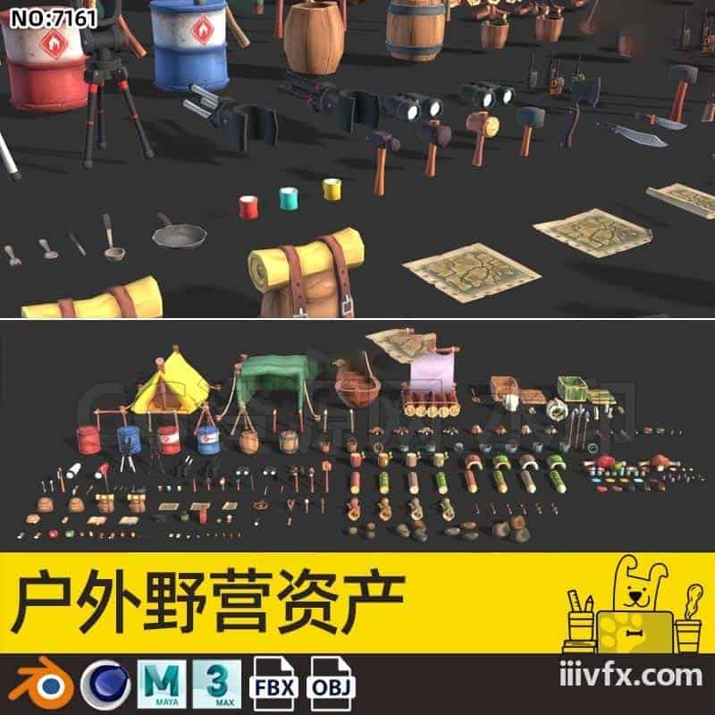 blender模型A7161_户外野营资产-870G模型-B站/公众号:特效向