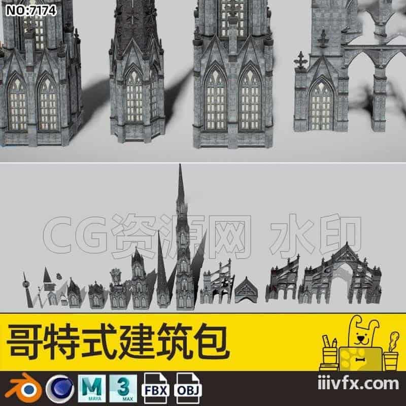 blender模型A7174_哥特式建筑包-870G模型-B站/公众号:特效向